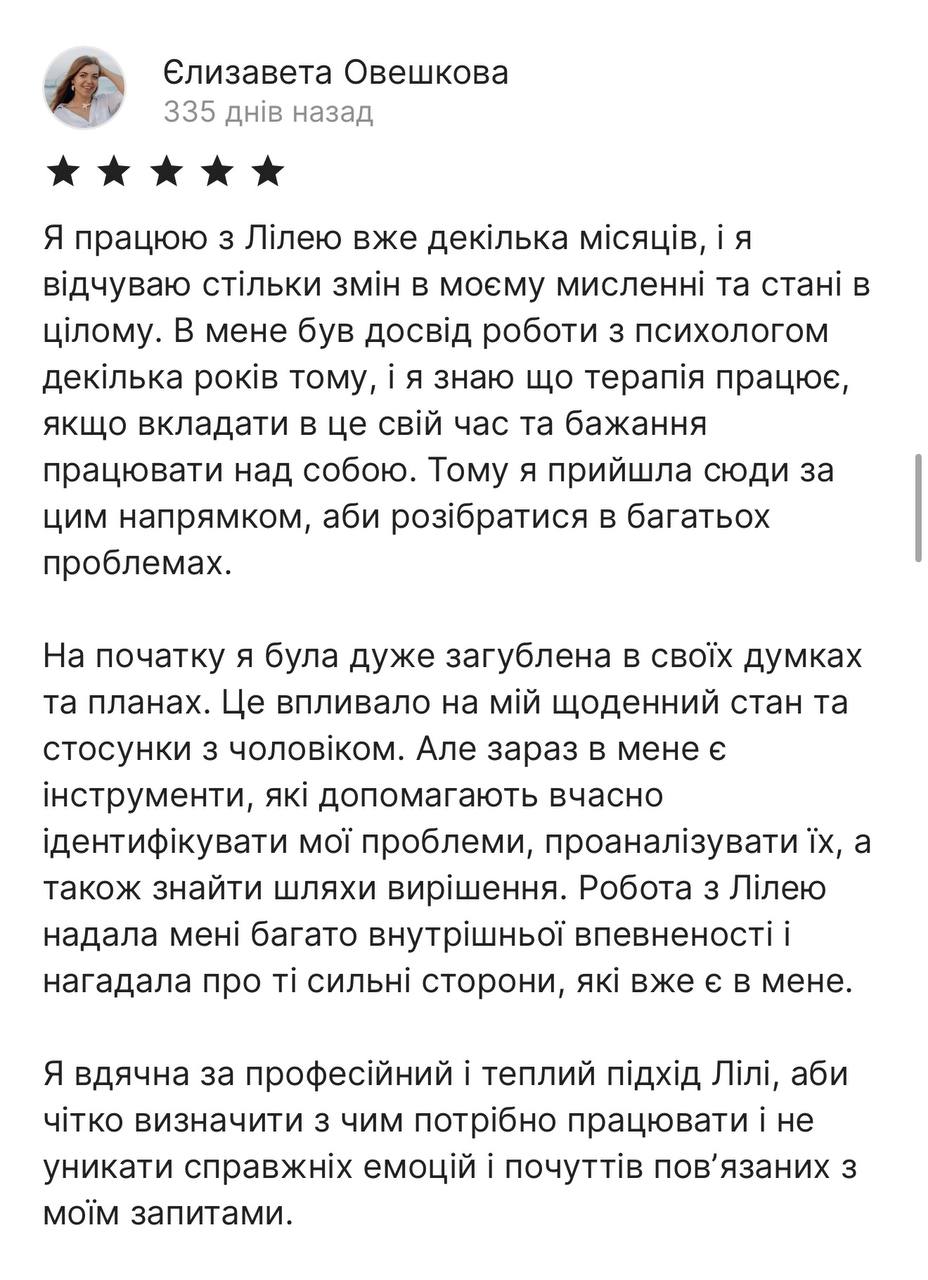 Отзыв клиента